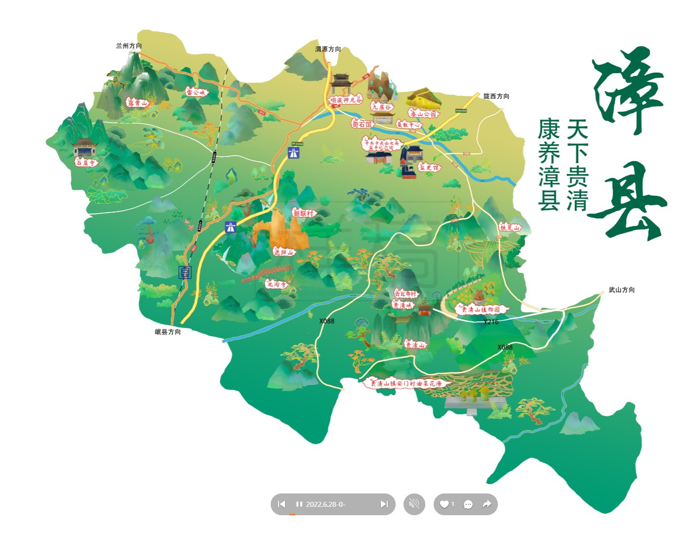 向阳漳县手绘地图
